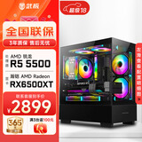 武极 天机 i5 12490F/RTX5060显卡设计师剪辑游戏电竞办公台式全套主播组装电脑黑神话悟空主机DIY整机 5500+RX6500XT+16G配置一