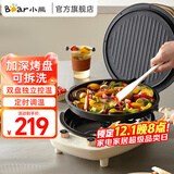 小熊（Bear）电饼铛可拆洗家庭用加深智能薄饼机 三明治早餐机 煎饼锅 烙饼 锅双面加热 DBC-E15T1