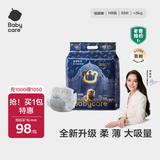 babycare皇室狮子王国弱酸纸尿裤bbc宝宝尿片夏季超薄透气婴儿尿不湿尿片 NB码 - 1包 68片