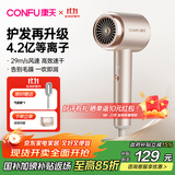 康夫（CONFU）4.2亿等离子电吹风机礼物大风力大功率小巧速干护发便携宿舍家用吹风筒1600W Y2琉光金
