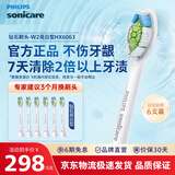 飞利浦电动牙刷头钻石亮白型 适配钻石全系列替换hx6013/9023/33 HX6730清洁官方旗舰店 6支 钻石亮白-HX6063/67-白色