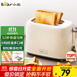 小熊（Bear）面包机早餐机 烤面包机吐司机多士炉家用烤面包片轻食机 双面6档匀烤DSL-C02K8