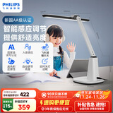 飞利浦（PHILIPS）阅读护眼台灯自营家用全光谱国AA级学生儿童学习防蓝光A1国家补贴