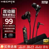 漫步者HECATE GM400 双擎入耳式有线耳机 降噪小金标HiFi级双动圈四核 3.5mm麦克风 电脑电竞游戏吃鸡 【3.5接口】黑色-小金标 官方标配