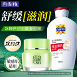 百雀羚（PECHOIN）面霜 8杯水倍润精华霜 补水滋润八杯水护脸润肤保湿霜擦脸油护肤 【舒缓滋润】面霜 50g +精华乳150ml