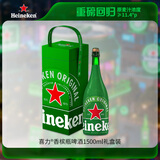 喜力啤酒（Heineken）香槟瓶啤酒1500ml礼盒装荷兰原装进口 送礼啤酒