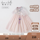 戴维贝拉（DAVE＆BELLA）童装女童连衣裙国风汉服裙子中大童公主裙宝宝网纱裙夏装童裙 浅紫色【现货】 110 cm（建议身高100-110cm）
