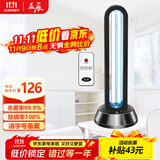 益辰 38W紫外线消毒灯家用臭氧除异味杀菌灯灭菌灯移动幼儿园除螨遥控