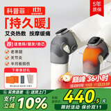 科普菲膝盖热敷理疗仪按摩仪器膝关节加热护膝腿部半月板滑膜炎生日礼物