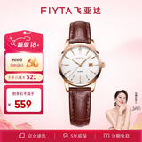 飞亚达（FIYTA）经典系列 复古小棕表皮带石英腕表 女表礼盒