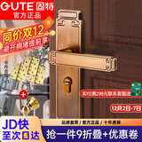 固特（GUTE）门锁室内新中式静音卧室房门锁实木门把手青古铜通用型锁具套装 黄古铜门锁+3片平开合页+门吸