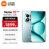 小米Redmi Note15 Pro+ 5G手机 6.83英寸第四代骁龙7s 7000mAh IP68防水 拍照手机红米手机note15pro+ 天青蓝 12GB+256GB
