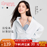 兰卓丽（Langerie）【李一桐同款】清泉水内衣女轻薄舒适透气三角杯文胸夏 星空蓝 M (160) 建议适穿70ABC、75AB