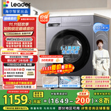 统帅（Leader）海尔智家出品滚筒洗衣机全自动京东自营 10公斤家用洗烘一体机   以旧换新国家补贴XQG100-LH506S