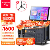 山水（SANSUI）Q065家庭ktv音响套装广场舞音响带显示屏卡拉ok功放一体机户外k歌直播蓝牙音箱视频机 Q085大8吋【20喇叭】500G+支架