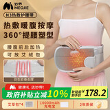 妙界N3腰部按摩器护腰带热敷暖宫按摩仪腰椎按摩腰托收腰塑型束腰送女友生日礼物男女