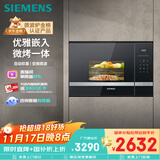 西门子（SIEMENS）嵌入式微波炉 8种自动烹饪程序 易清洁 20L  家用蒸烤箱系列国家补贴BE525LMS0W
