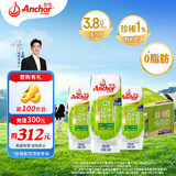 安佳（Anchor）3.8g蛋白质 有机脱脂纯牛奶 250ml*24盒新西兰原装进口草饲