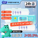 爱恩倍护理湿巾加大加厚80抽*5包卧床老人瘫痪病人儿童医院清洁湿纸巾