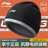李宁（LI-NING）帽子男冬季保暖抓绒帽户外骑行防寒摇粒绒护耳面罩围脖一体套头帽