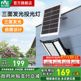 雷士（NVC）太阳能照明灯户外投光灯农村庭院道路照明灯光控感应防水路灯 【三曲面发光】800LM+照约30㎡