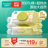 全棉时代新生婴儿棉湿巾宝宝手口专用屁屁带盖家庭实惠套装 【居家款】 80抽 8包