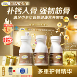 钙尔奇（Caltrate）金钙尔奇添佳钙片中老年补钙片礼盒礼物送长辈维生素D3成人 【礼盒装】强韧筋骨100片*3瓶 成人、中老年补钙（非孕哺期）