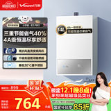 万和（Vanward）【小宇宙E2 PRO】【国家补贴15%】14升燃气热水器天然气 4A一级恒温直流变频节能省气静音以旧换新