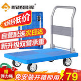 新越昌晖平板车小推车手推车折叠拉货车手拉拖车47x73cm承重300斤D22006