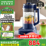 摩飞电器（Morphyrichards）低音破壁机家用全自动豆浆机水豆分离免煮免泡料理机变频降噪预约保温大容量榨汁机MR8202 MR8202轻奢蓝【投料款】