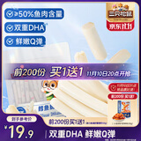 三只松鼠鳕鱼肠原味640g约80根  营养高蛋白解馋休闲即食鱼肠儿童