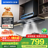 创维（Skyworth）欧式顶吸抽吸排油烟机家用T型变频大吸力以旧换新家电国家补贴20%一级能效自净清洗Y019可配燃气灶