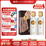 国窖1573【美酒抢先购】浓香型高度白酒 孔子酒 送礼 收藏摆柜 商务宴请 53度 500mL 2瓶 孔子酒双瓶