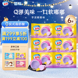 雀巢冰淇淋糯米糍雪糍芋泥味30g*6袋 生鲜 冰激凌雪糕 0反式脂肪酸