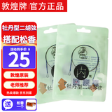 敦煌牌牡丹型演奏级二胡套弦 外弦内弦两根装+松香 乐器配件