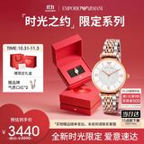 安普里奥·阿玛尼（Emporio Armani）手表女生 满天星AR1926时尚镶钻石英表生日礼物礼盒送女友
