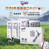 纽仕兰新西兰草饲4.0g蛋白高钙全脂纯牛奶100%生牛乳250ml*24盒整箱
