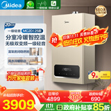 美的（Midea）无极双变频一级轻音燃气壁挂炉天然气采暖地暖家用锅炉热水器富氧密闭稳燃舱L1GB20-MC2DⅠ