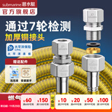 潜水艇（Submarine）燃气管4分接头304不锈钢新国标防爆天然气专用金属波纹软管液化气 【2.5米配通用接头】新国标燃气输送管