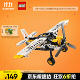 乐高（LEGO）积木拼装机械组系列42198 丛林飞机男孩儿童玩具生日礼物