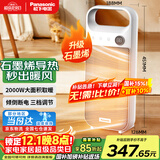 松下（Panasonic）取暖器暖风机家用导热电暖器浴室电暖气节能卧室大面积热风机立式烤火炉办公室便携电暖风扇热风机 石墨烯升级款电脑版DS-P2052CW