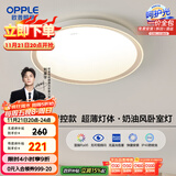 欧普（OPPLE）吸顶灯客厅卧室灯智控快装LED照明灯具现代简约北欧风明辰 呵护光