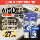 立邦塑钢泥6倍防霉耐黄变防水厨房卫生间填缝胶密封玻璃胶白色200g*2