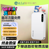 小讯智能【送一年免费流量】5G千兆网速移动25款随身wifi6 新款免预存双频热点高速全新升级无限制流量无线 全网通【至尊版】-赠送1年流量-双频多核