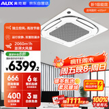 奥克斯（AUX）中央空调天花机5匹变频冷暖 一级能效 节能省电 商用空调吸顶空调380V KFR120QW/BPR3QDS(B1)-G