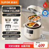 苏泊尔（SUPOR）鸳鸯电压力锅3L 多功能0涂层钢胆2-4人家用 风冷降压电饭煲电炖锅高压锅SY-30YC3001
