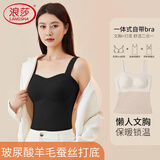 浪莎保暖背心女秋冬磨绒玻尿酸养护羊毛蚕丝自带胸垫一体吊带内搭打底