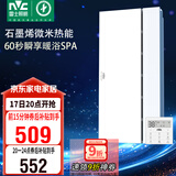 雷士（NVC）政府补贴石墨烯变频智能浴霸照明暖风换气排风一体浴室卫生间Y407