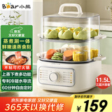 小熊（Bear）电蒸锅 家用小型2-3人用 蒸煮一体家用电锅蒸蛋器蒸包子多功能锅 11.5L三层大容量DZG-HA0N7