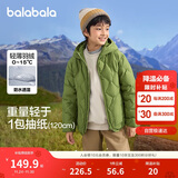 巴拉巴拉童装儿童轻薄羽绒服男童女童冬季中大童短款外套208424107243
